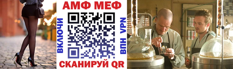 АМФ VHQ  Весьегонск 