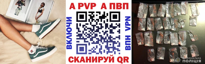 Alpha PVP СК КРИС  Весьегонск 