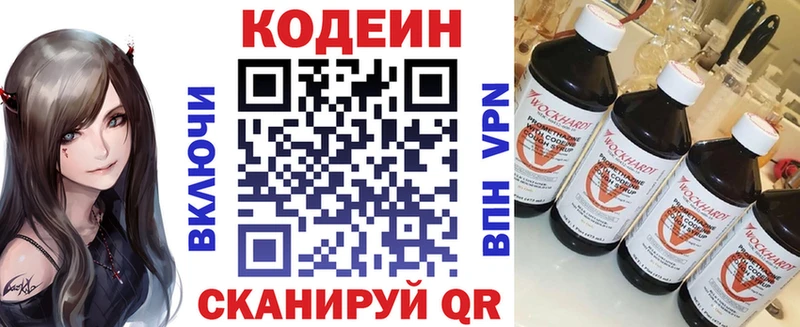 Codein Purple Drank цена наркотик Весьегонск
