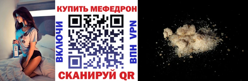 Меф 4 MMC  Весьегонск 